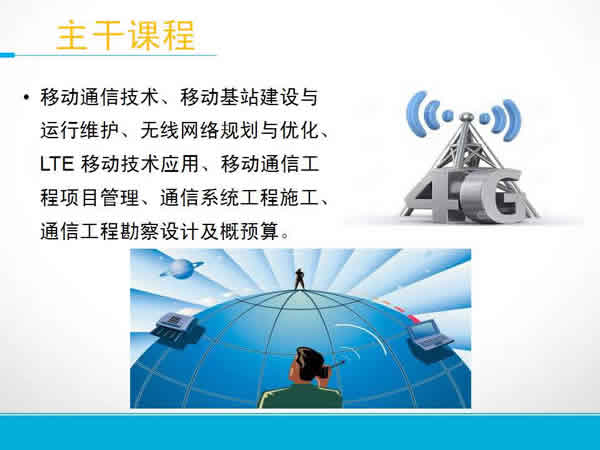 贵州电子信息职业学院移动通信技术专业招生如何_招生信息