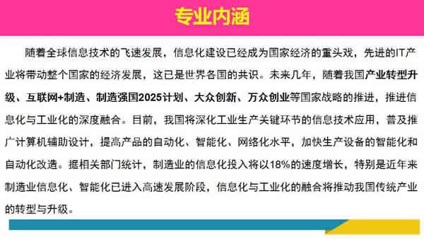 贵州电子信息职业学院电子信息工程技术专业招生如何_招生信息