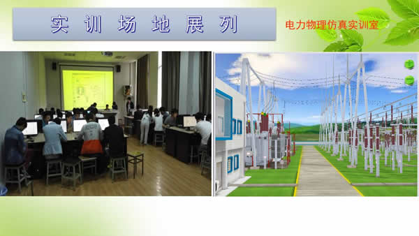 贵州电子信息职业学院供用电技术专业招生如何_招生信息