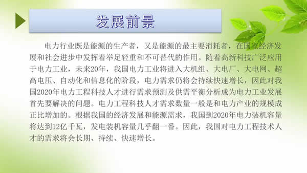 贵州电子信息职业学院电力系统自动化技术招生_招生信息