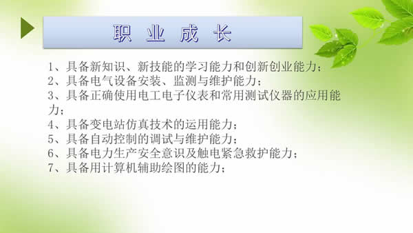 贵州电子信息职业学院电力系统自动化技术招生_招生信息