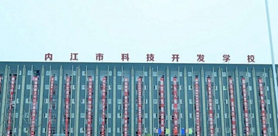 学校大楼