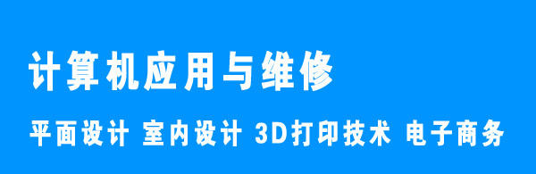 川大职业技术学院2020计算机应用与维修招生_招生信息