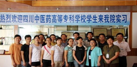 四川中医药高等专科学校教学活动