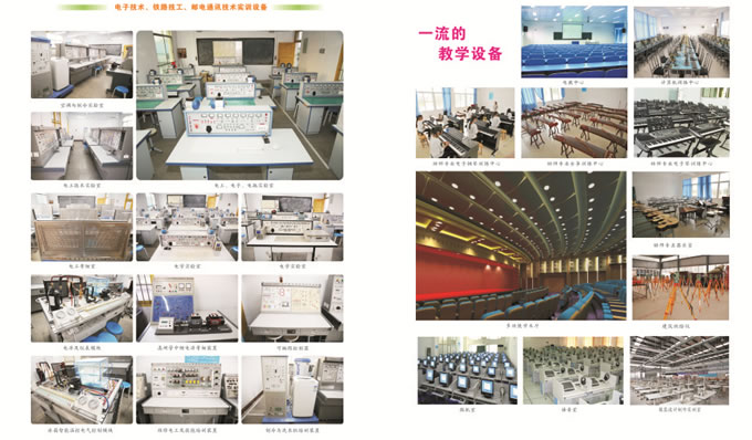 南充技师学院-电子技术、铁路技工、邮电通讯技术实训设备