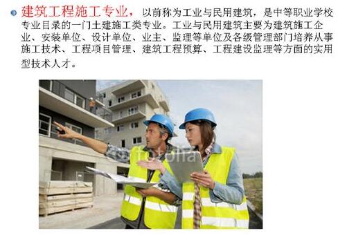 贵州贸易经济学校建筑工程施工专业招生如何_招生信息
