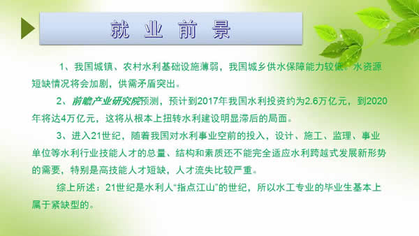 贵州电子信息职业学院水利水电工程管理专业招生如何_招生信息