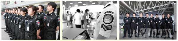 成都西翔航空民航安全技术管理专业招生(中专+大专)招生_招生信息