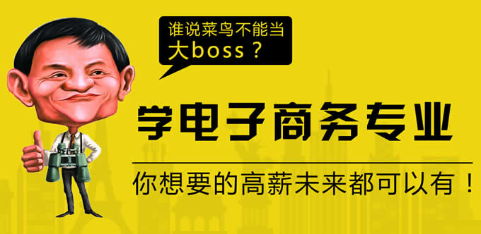 四川天一学院2020(五月花金堂)-电子商务专业招生_招生信息