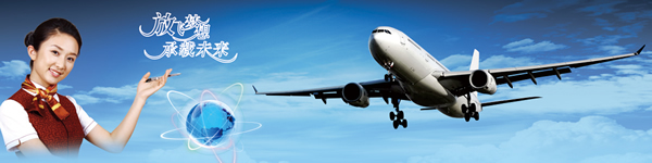 成都华商理工学校2020航空服务专业招生_招生信息