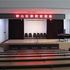 六盘水市钟山区职业技术学校办学宗旨_招生信息