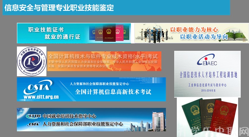 贵州电子信息职业技术学院：信息安全与管理专_招生信息