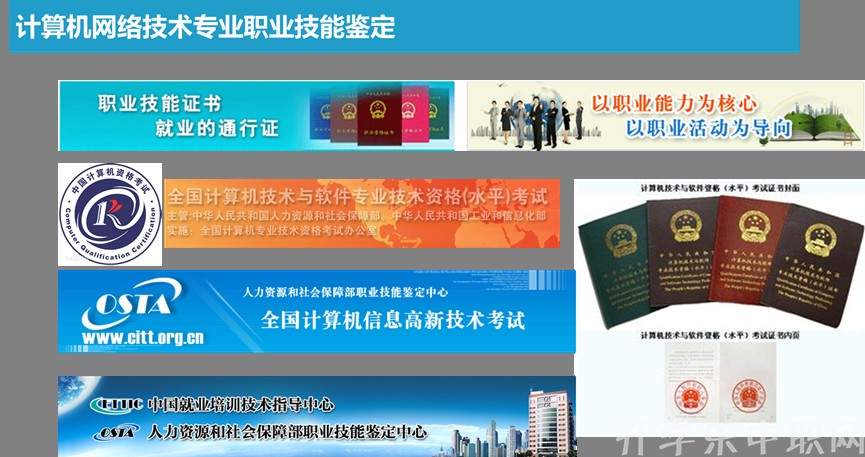 贵州电子信息职业技术学院：计算机网络技术专_招生信息