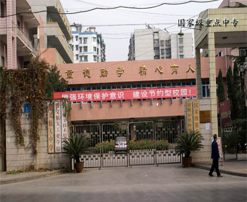 遵义市航天工业学校简介_招生信息