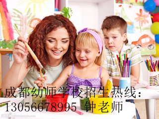 在成都读幼师专业好不好就业？_招生信息