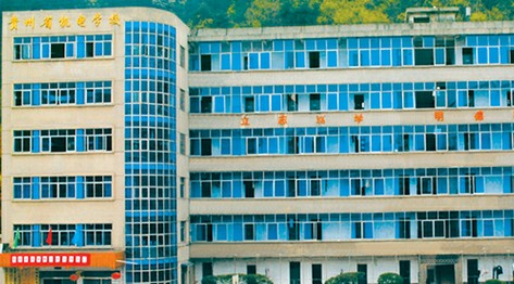 贵州省机电学校2024年招生简介及专业收费_招生信息