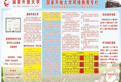 2024年湄潭县中等职业学校招生简介_招生信息