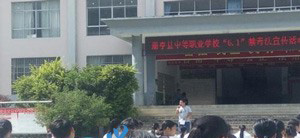 册亨县中等职业学校图片 册亨县中等职业学校图片