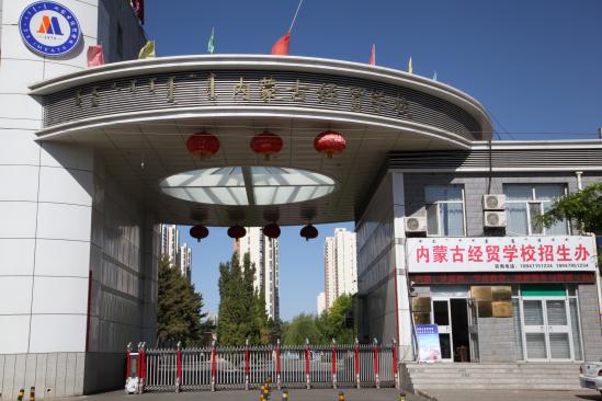 四川能投汇成技工学校怎么样