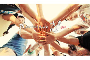 广安第一职业技术学校 广安第一职业技术学校