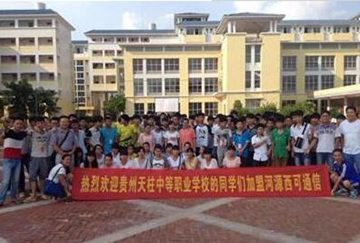 2020年天柱县职业学校招生简章