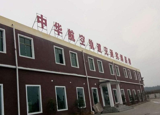 2020年贵阳中华职业学校招生简章（最新）