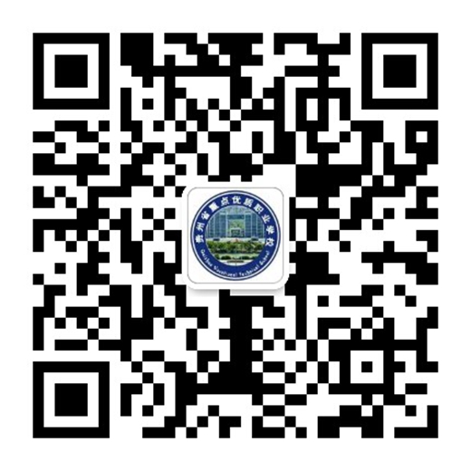 贵州职业学校招生办联系方式