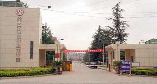 贵州交通技师学院2020年招生简章