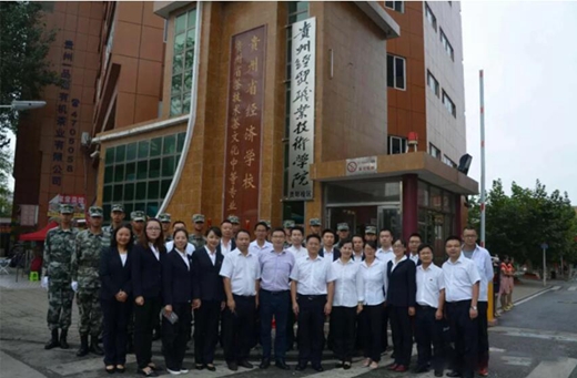 贵州省经济学校2020年招生简章