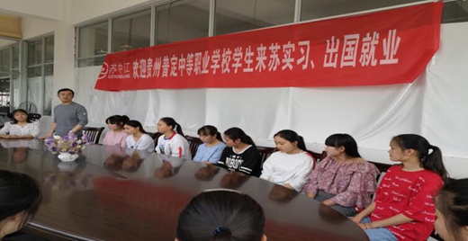 普定县中等职业学校2020年招生简章