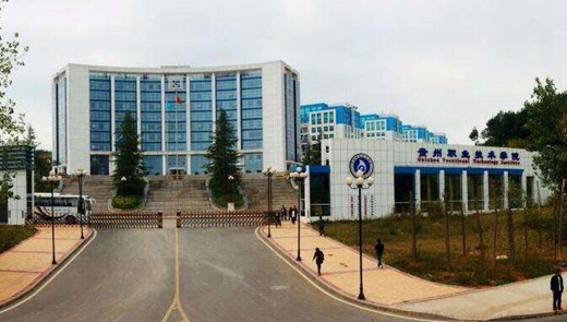 2020年贵州职业技术学院中专部录取分数线