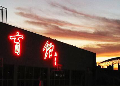 贵阳职业技术学校比较好的专业