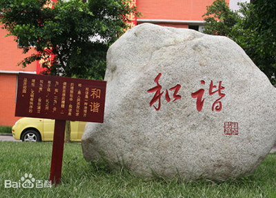 æ ¡å­ä¸è§