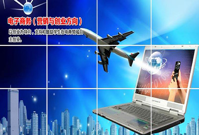 贵阳邮电学校电子商务专业