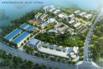 安顺城市服务职业学校学校简介