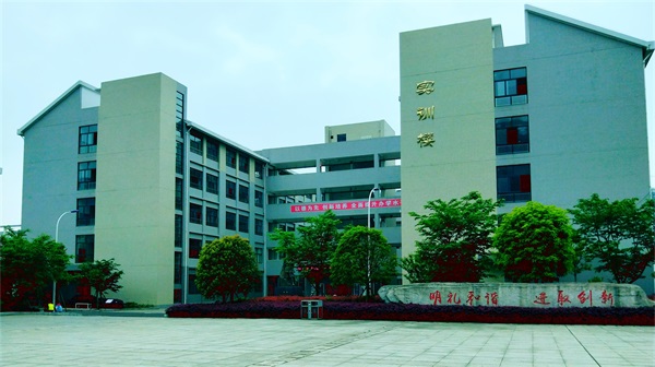 贵州经贸职业学校学校简介