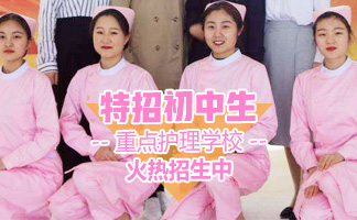 贵阳卫生学校高级护理专业怎么样