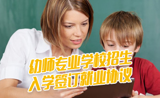 贵州3+2幼师学校招收初中生吗