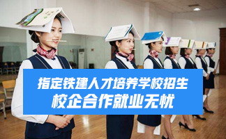 贵阳铁路学校铁道车辆运用与检修专业招生