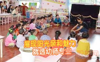 2019成都幼师招生简章
