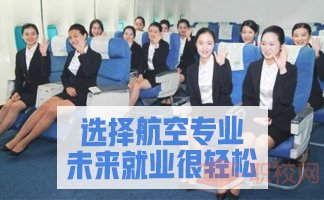 2020年四川航空学校招生条件介绍