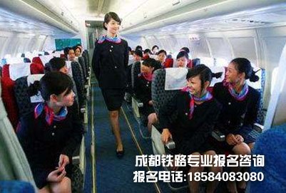 成都轨道交通学校铁路客运专业2019年春季招生简章