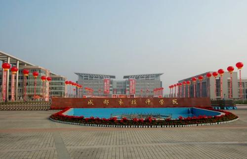 2019年成都市技师学院招生专业