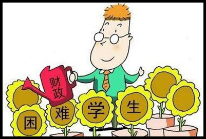 成都职业技术学校的助学扶贫政策介绍