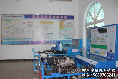 四川汽修学校哪里能学到真技术?