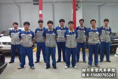 成都汽车学校的汽车全能技师专业怎么样?