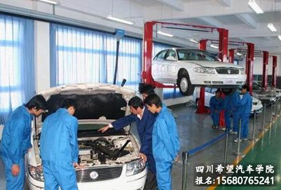 四川汽车职业技术学校：汽修专业介绍