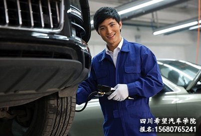 四川希望汽车职业学校分析：18年读汽修前景