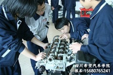 成都希望汽车职业学校的教学模式怎么是什么样的?