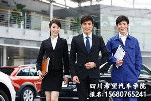 初中毕业想学汽修去成都哪所汽修学校好?